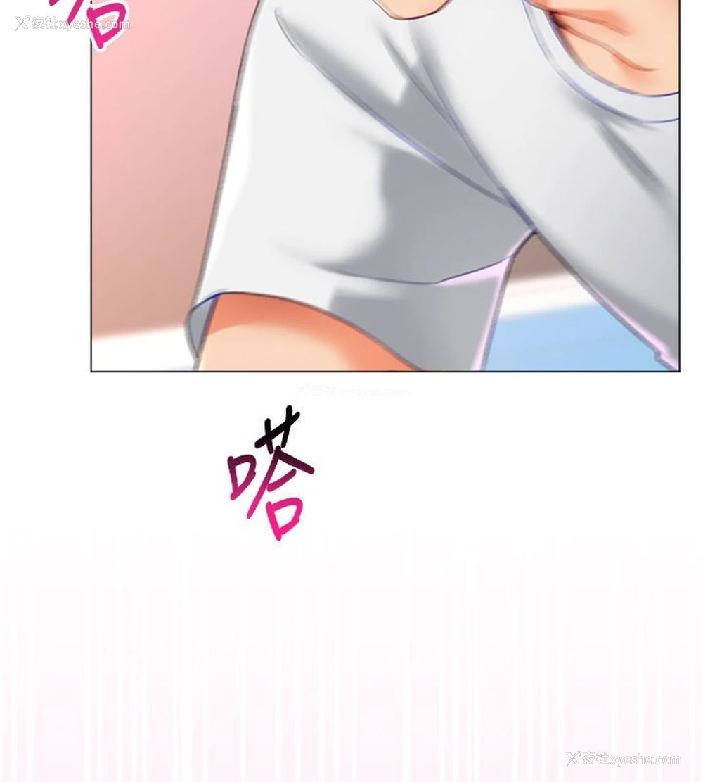 143P - 猎爱转蛋机