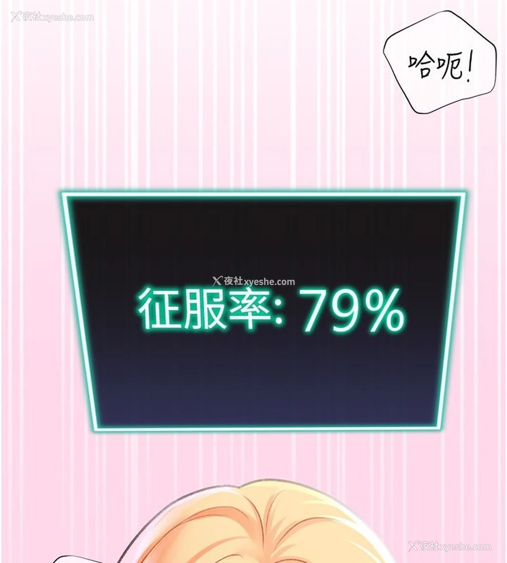 144P - 猎爱转蛋机