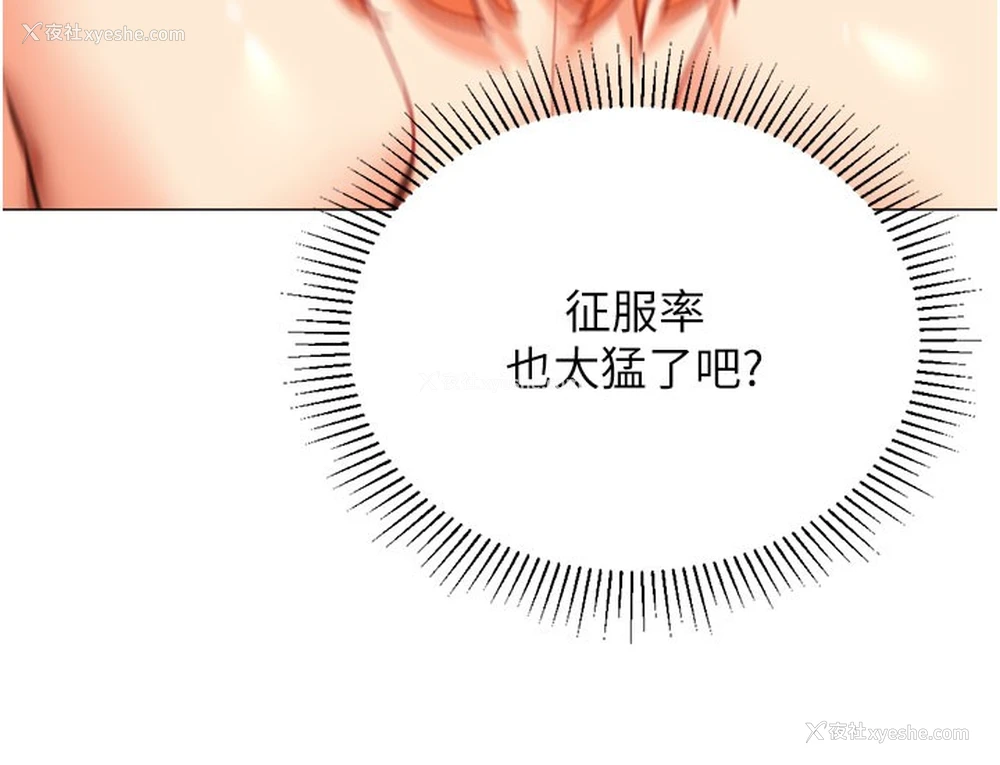 146P - 猎爱转蛋机