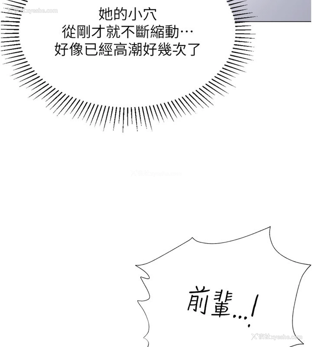 149P - 猎爱转蛋机