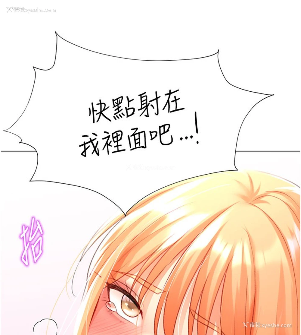 153P - 猎爱转蛋机