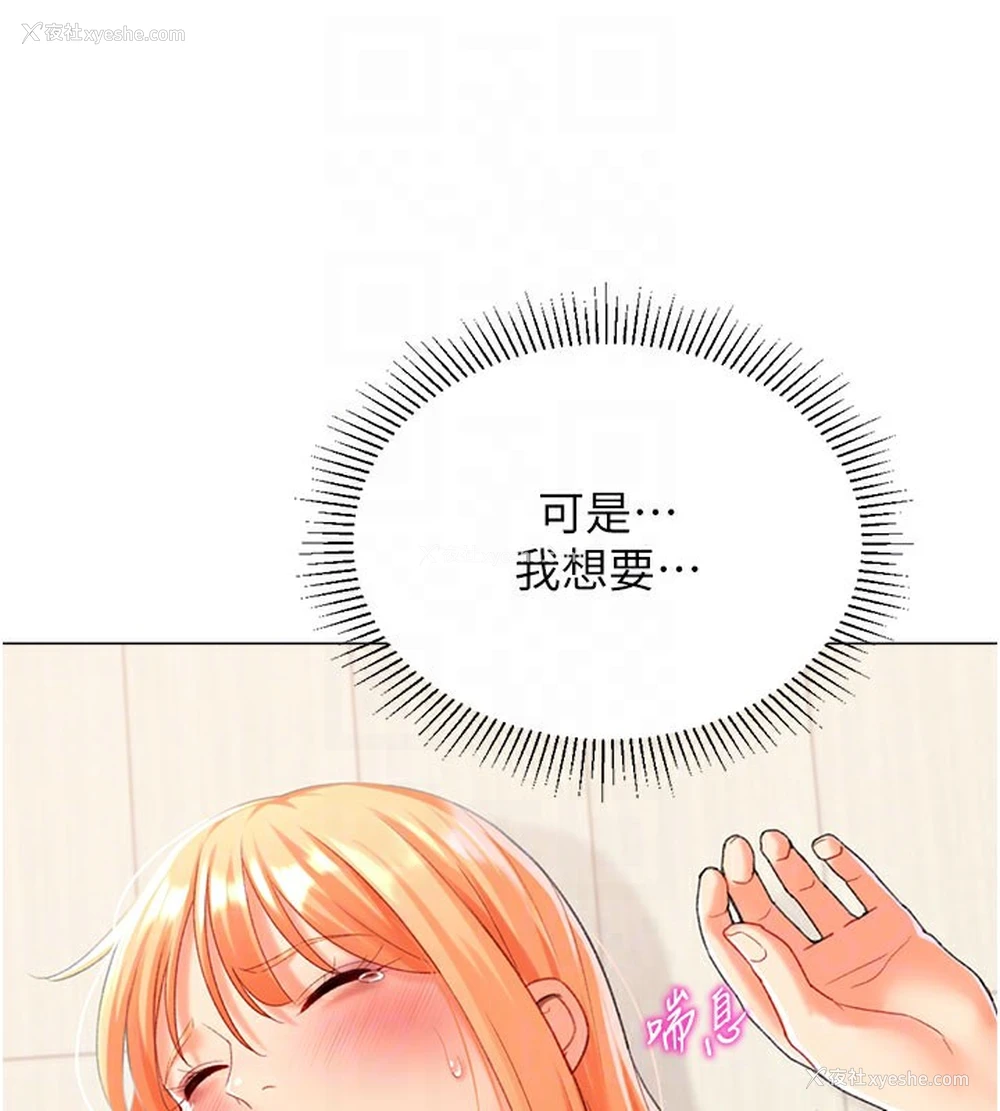 26P - 猎爱转蛋机