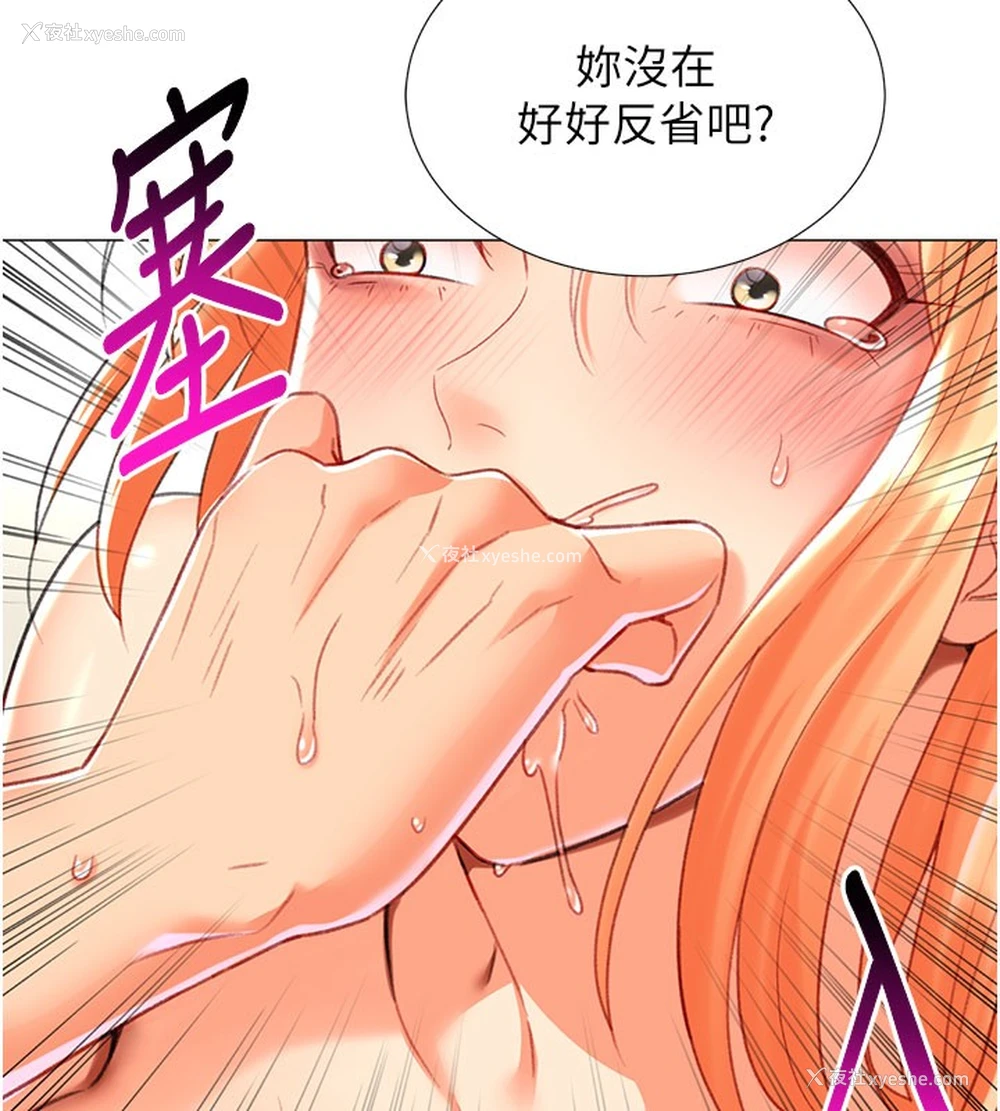 33P - 猎爱转蛋机
