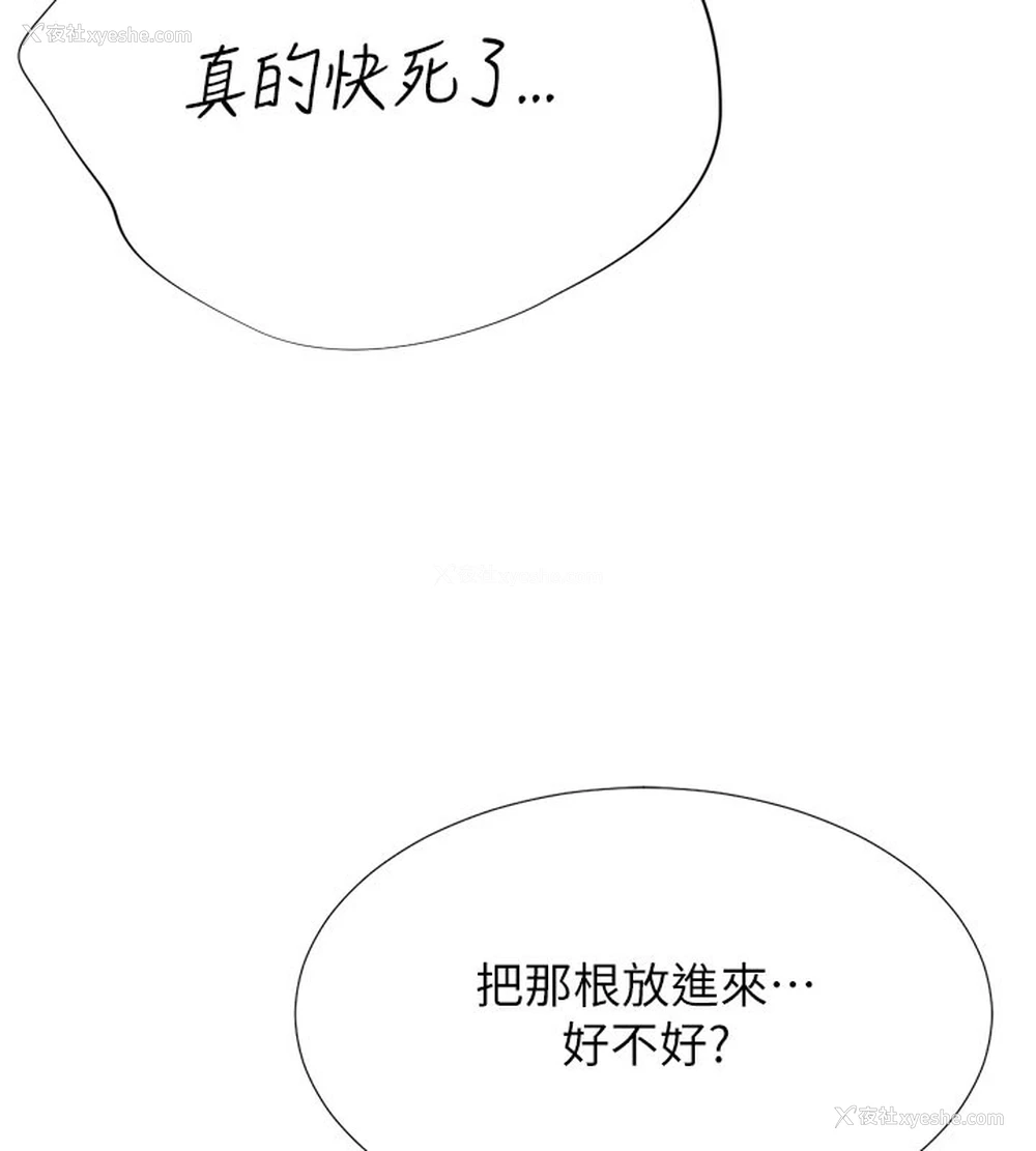 42P - 猎爱转蛋机