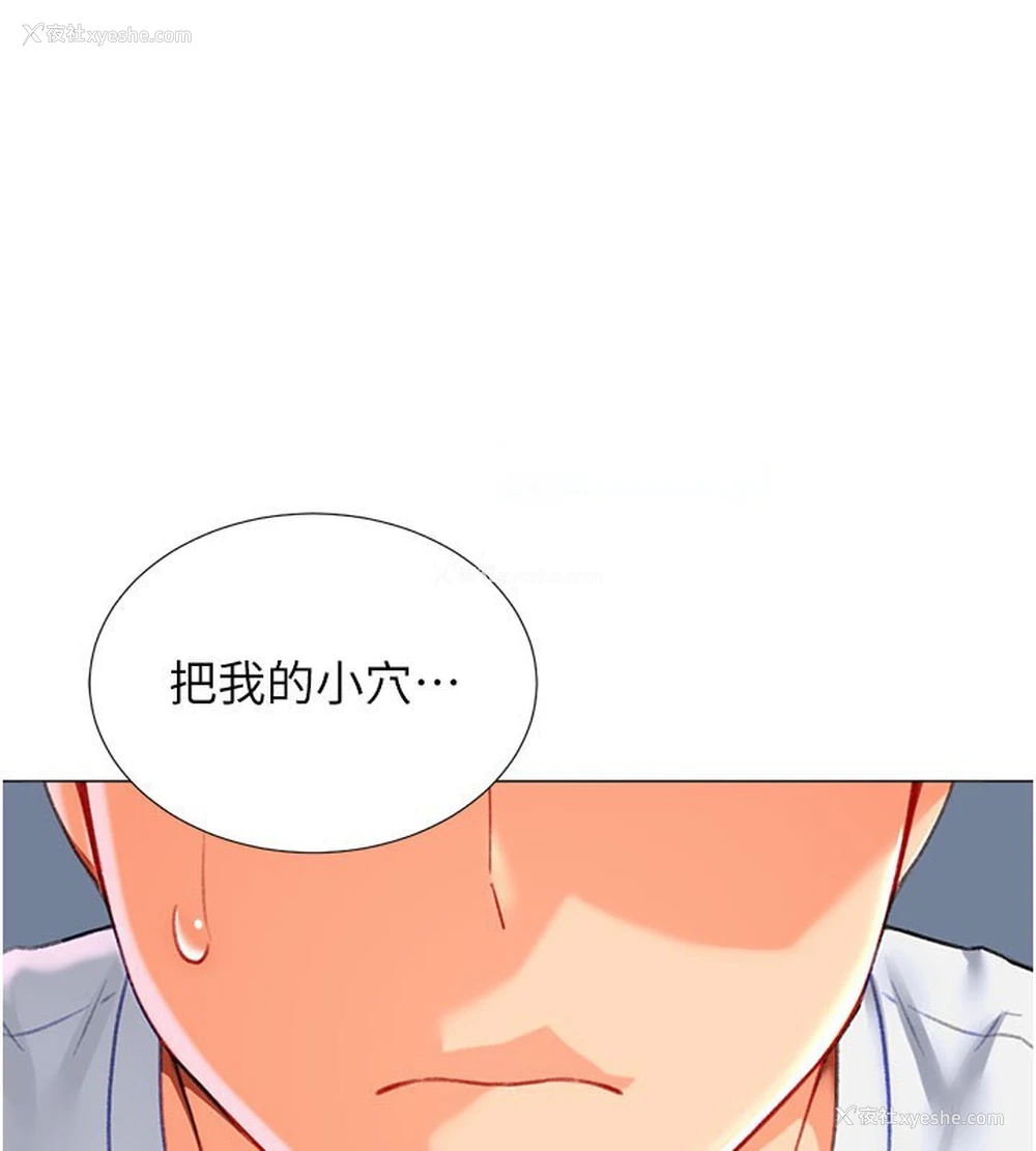 45P - 猎爱转蛋机