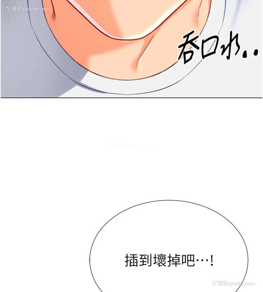 46P - 猎爱转蛋机
