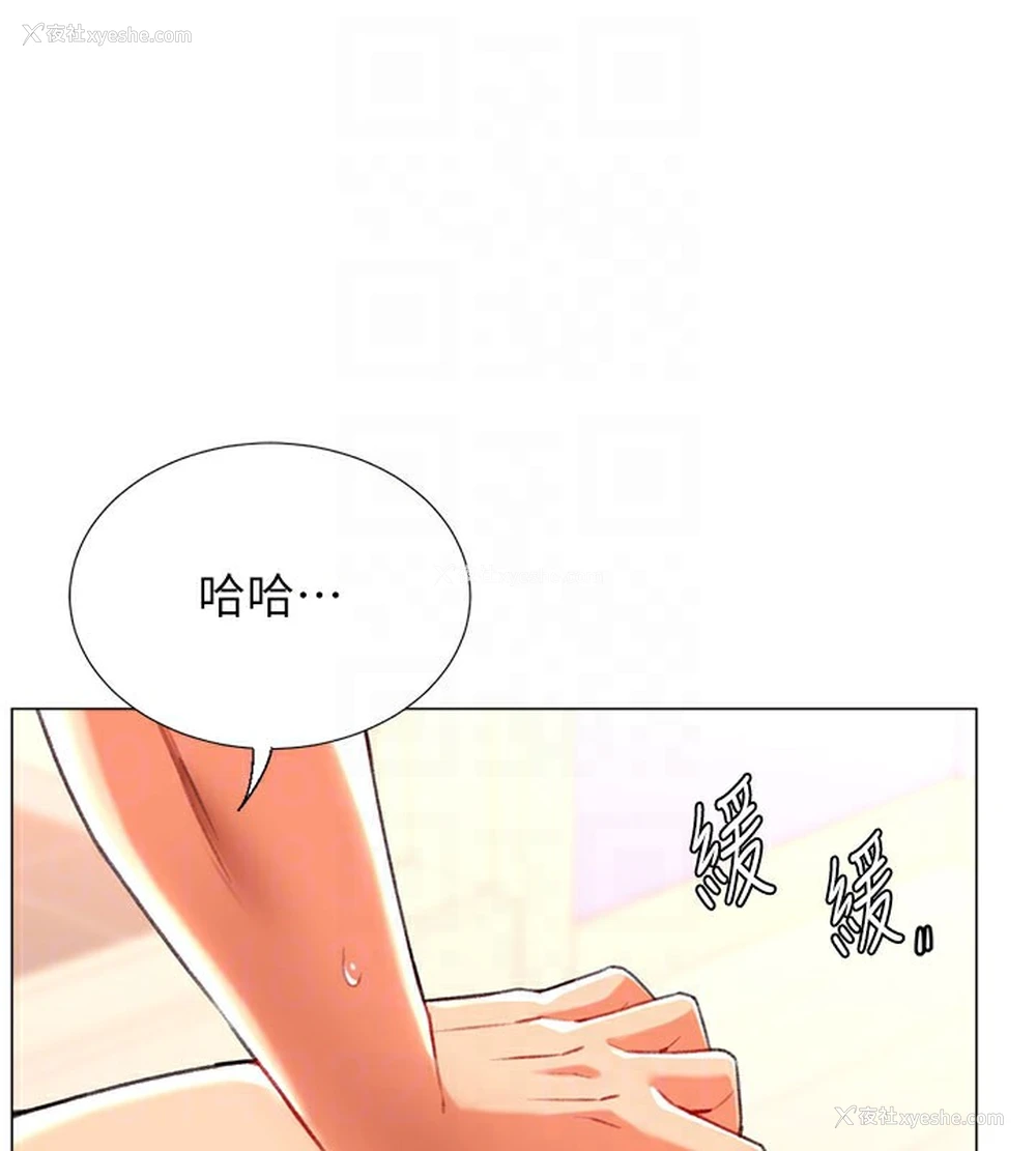 52P - 猎爱转蛋机