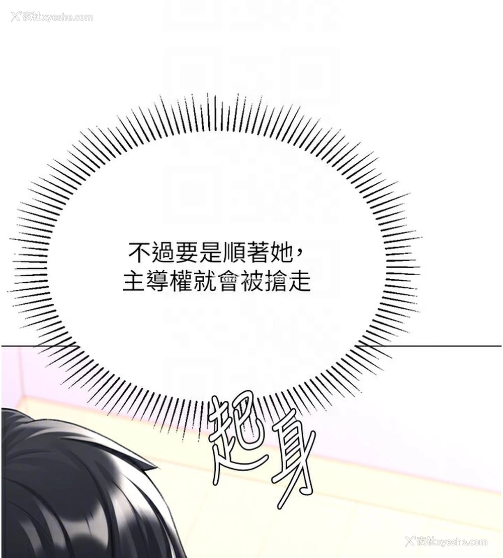54P - 猎爱转蛋机