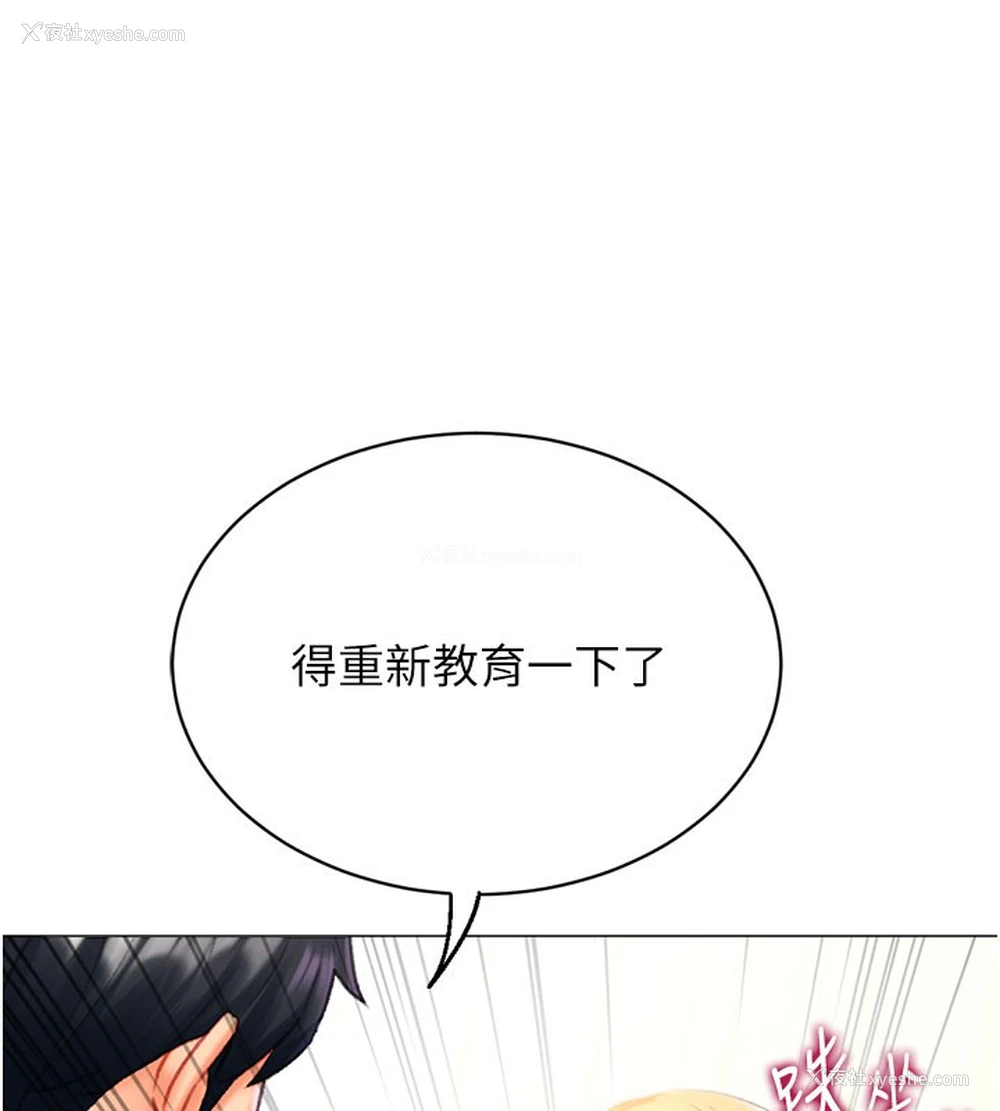 6P - 猎爱转蛋机