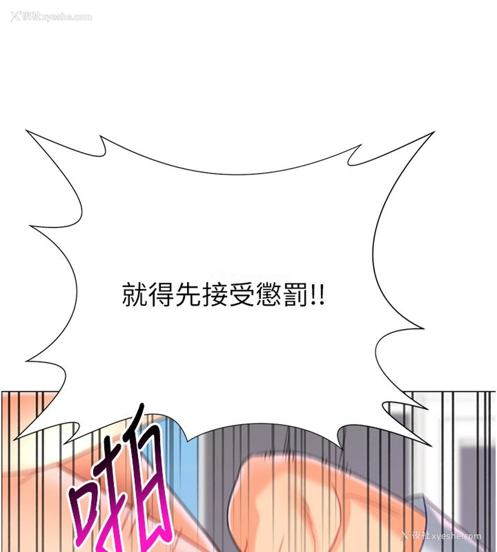 82P - 猎爱转蛋机