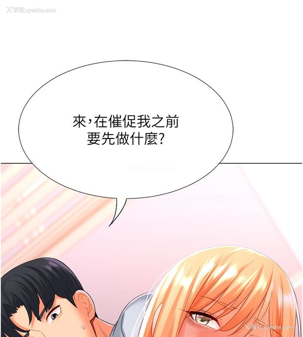 88P - 猎爱转蛋机