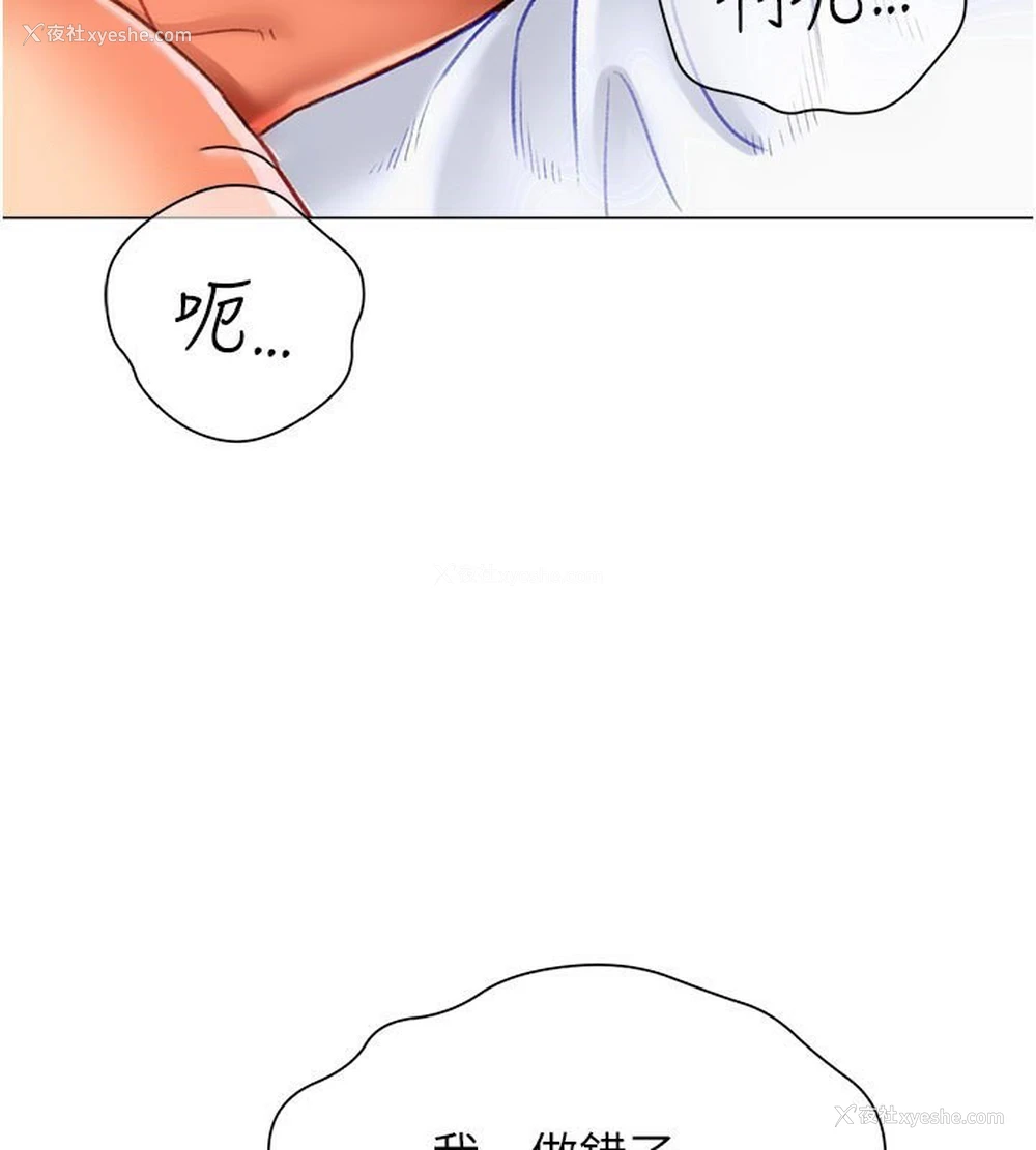 90P - 猎爱转蛋机