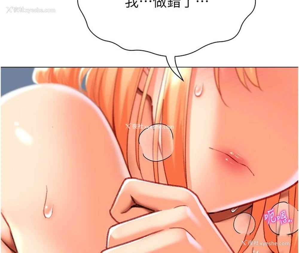 91P - 猎爱转蛋机