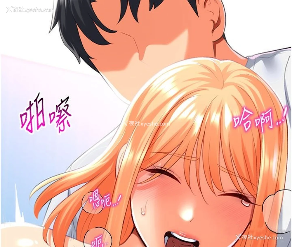96P - 猎爱转蛋机