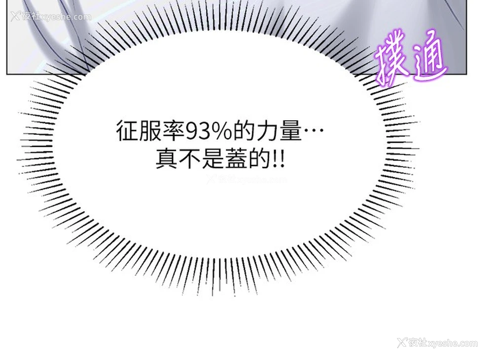 107P - 猎爱转蛋机