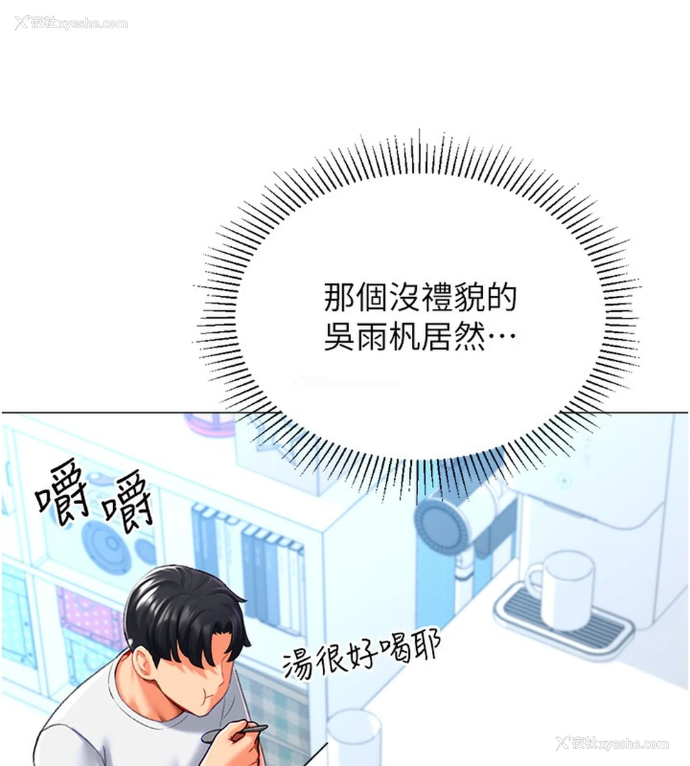108P - 猎爱转蛋机