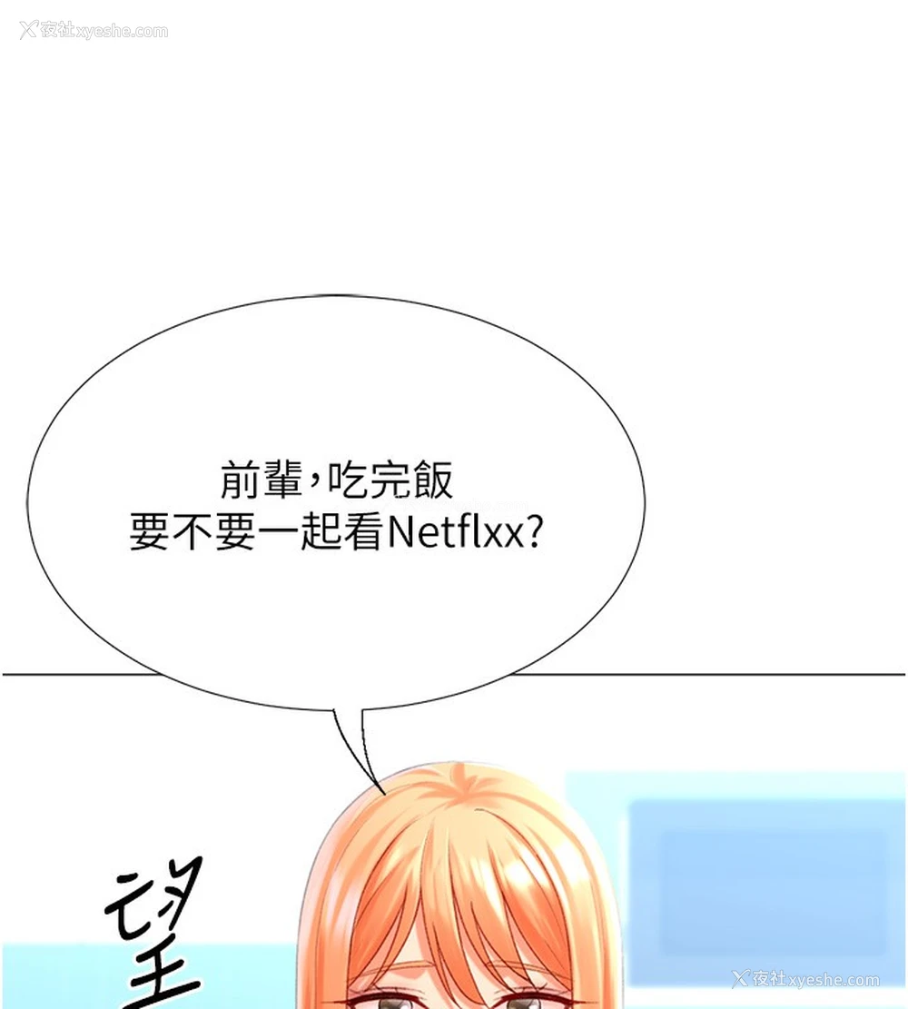 110P - 猎爱转蛋机