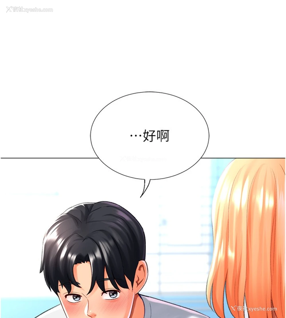 113P - 猎爱转蛋机