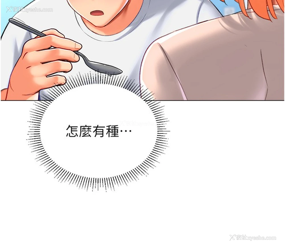 114P - 猎爱转蛋机