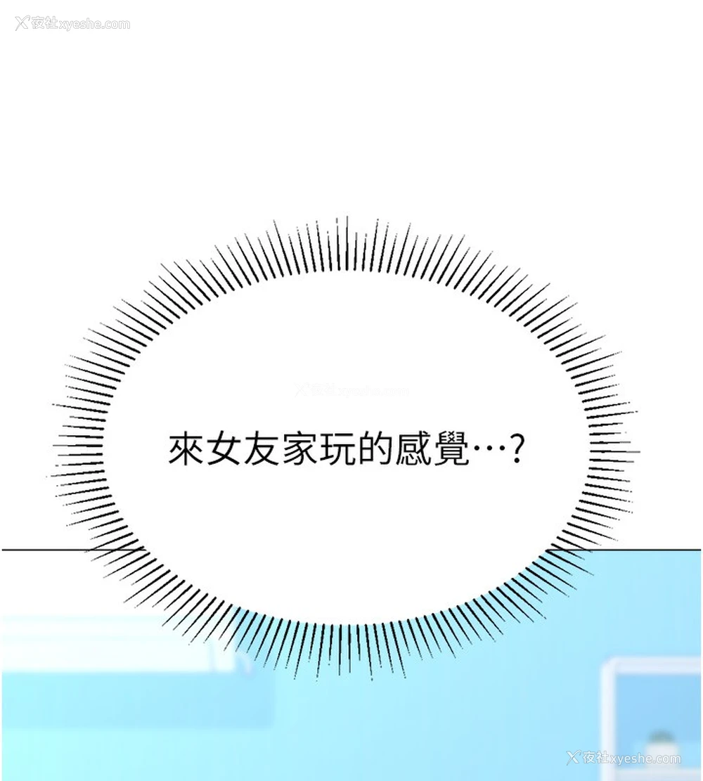 115P - 猎爱转蛋机