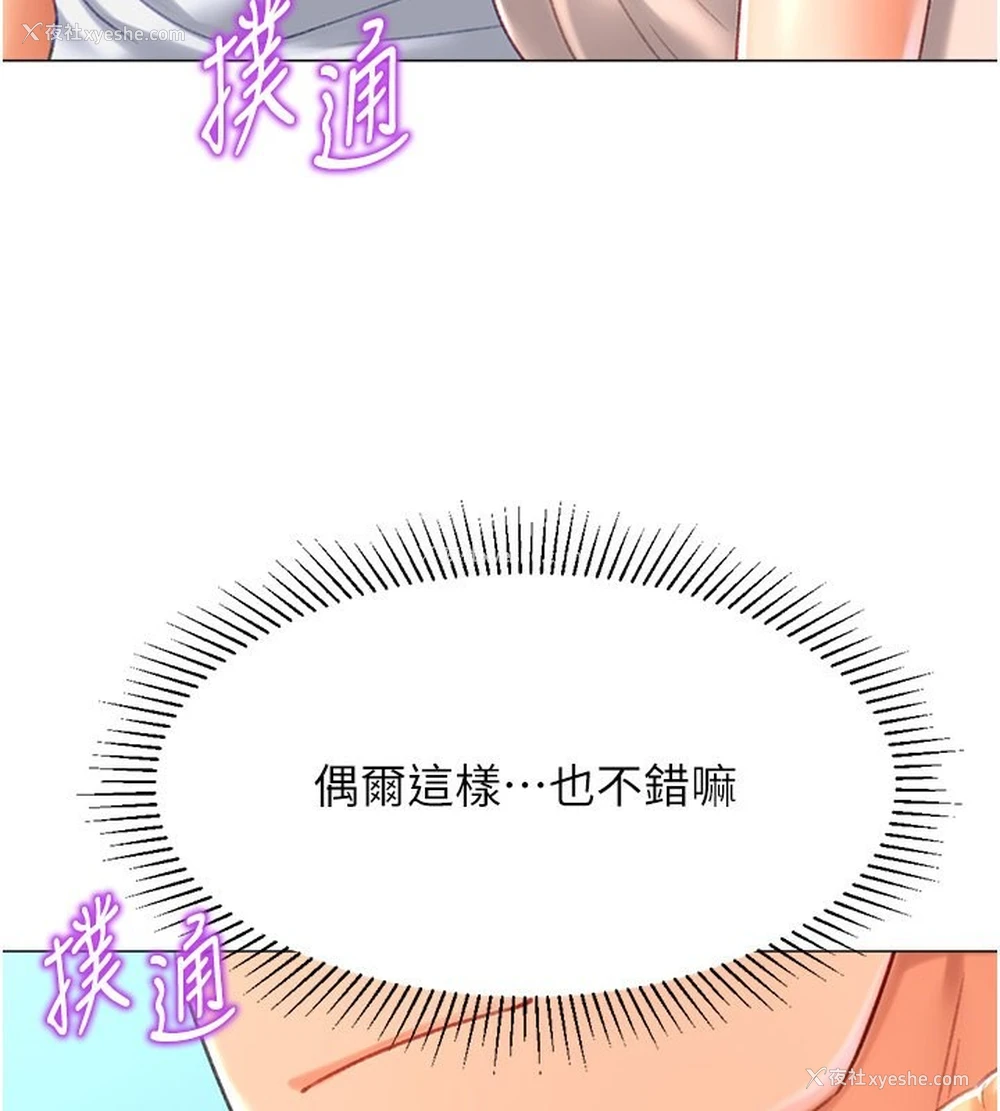 123P - 猎爱转蛋机