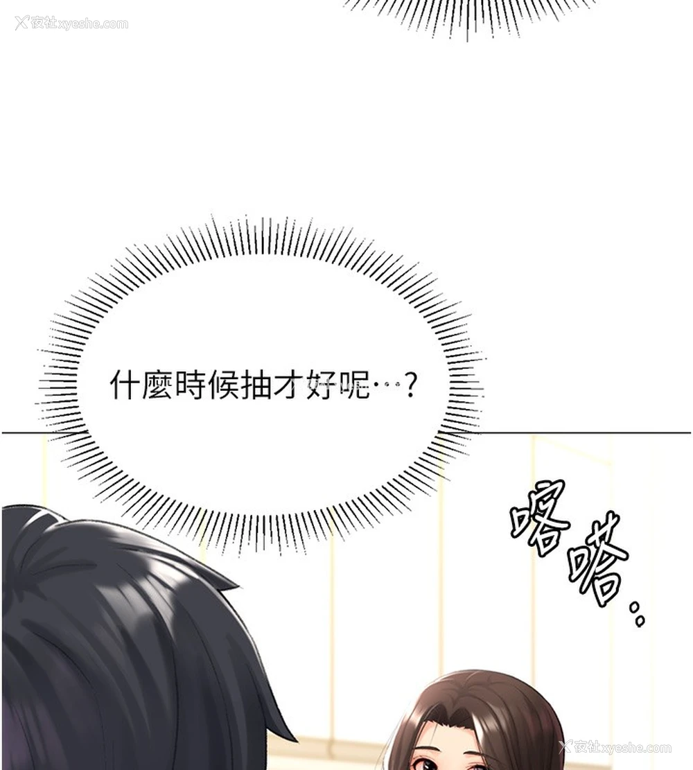 129P - 猎爱转蛋机