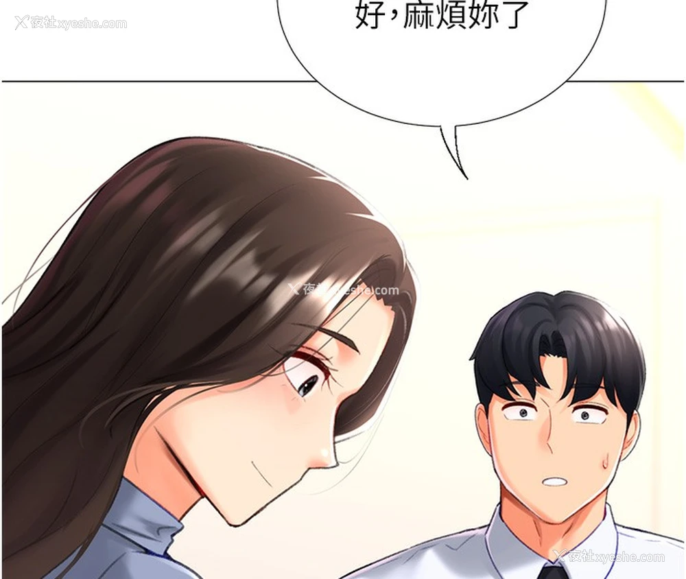 135P - 猎爱转蛋机