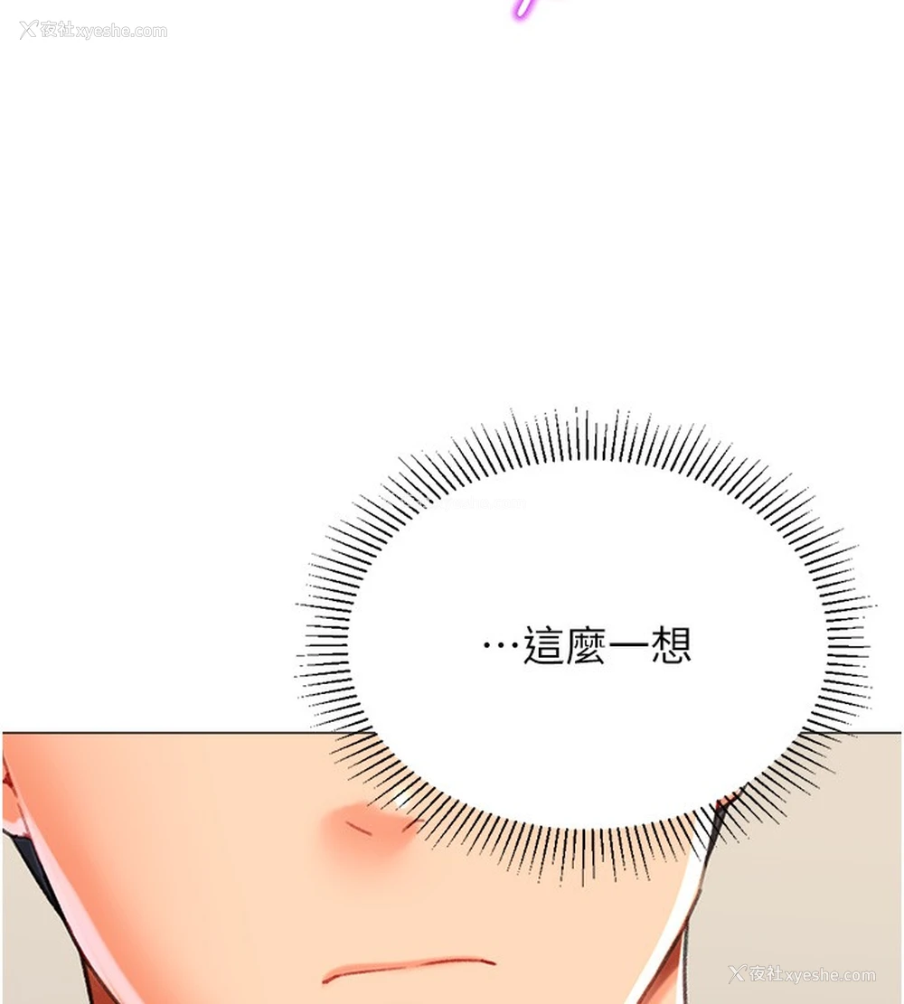 137P - 猎爱转蛋机