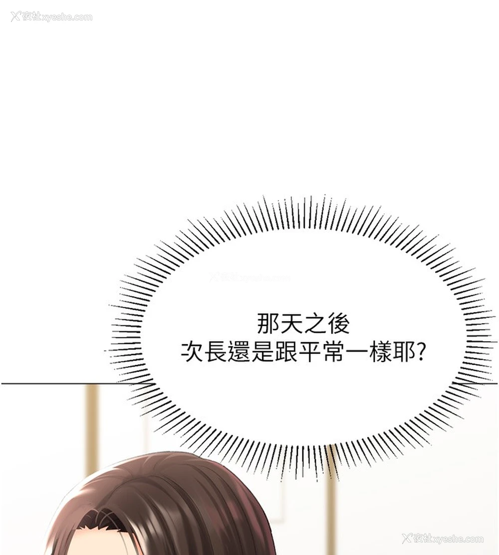 139P - 猎爱转蛋机