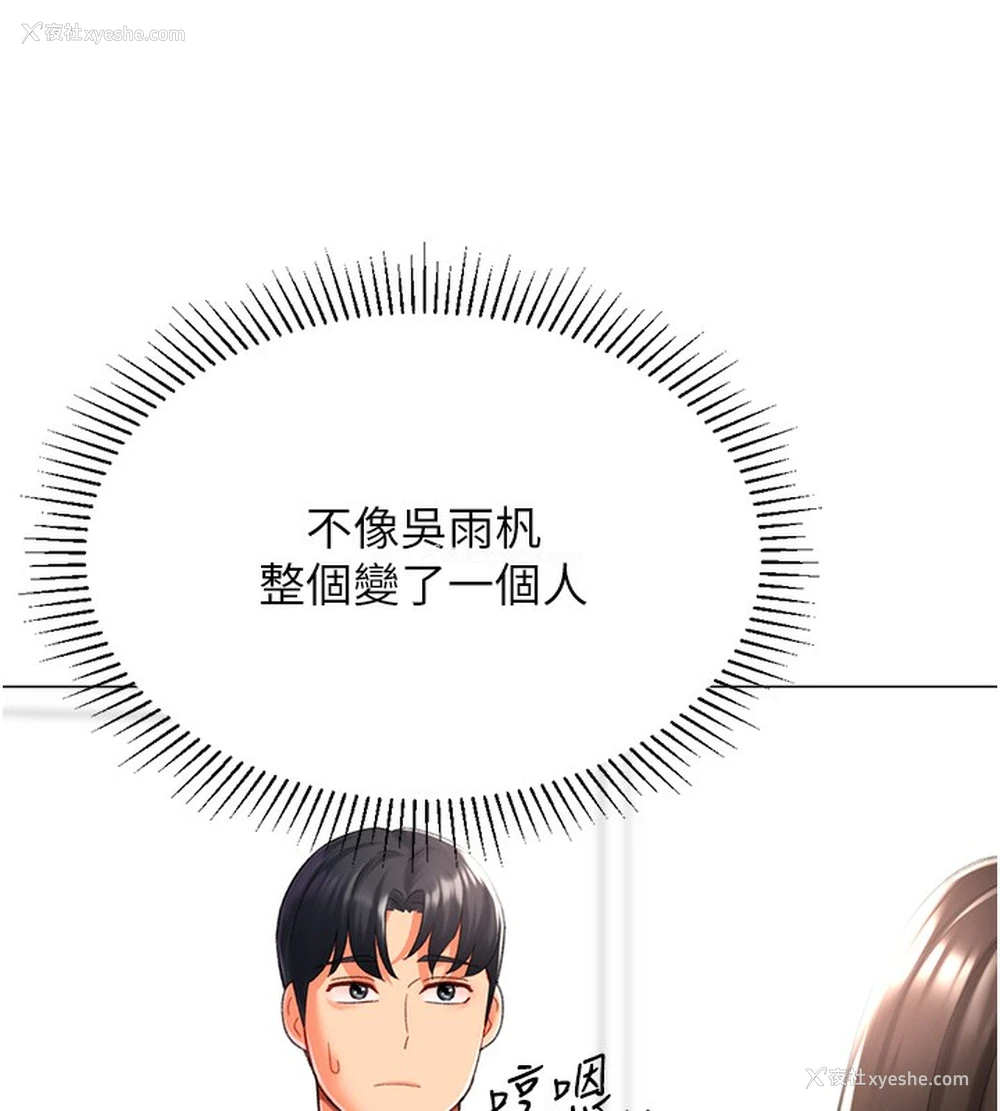 141P - 猎爱转蛋机