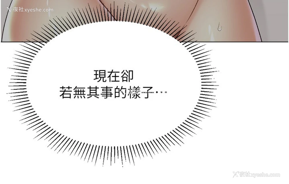 146P - 猎爱转蛋机