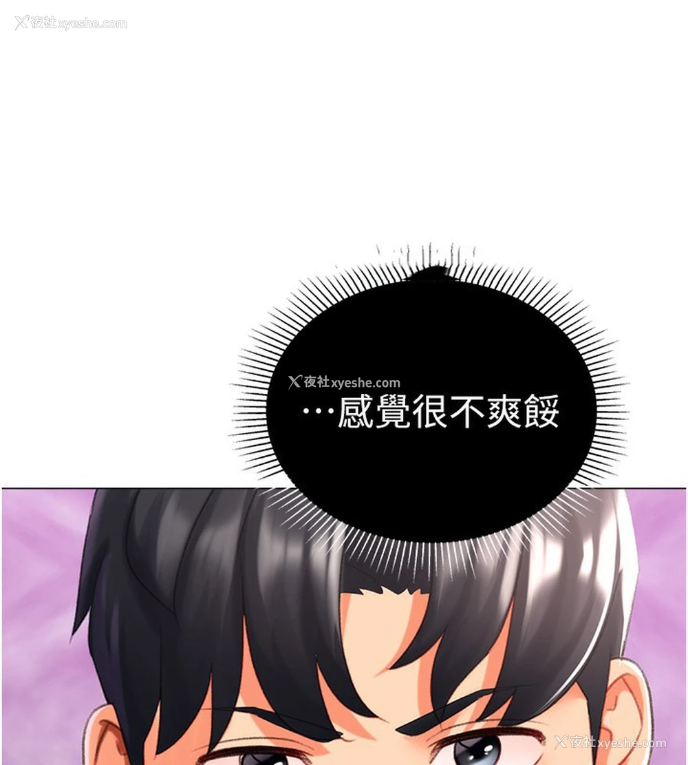 147P - 猎爱转蛋机