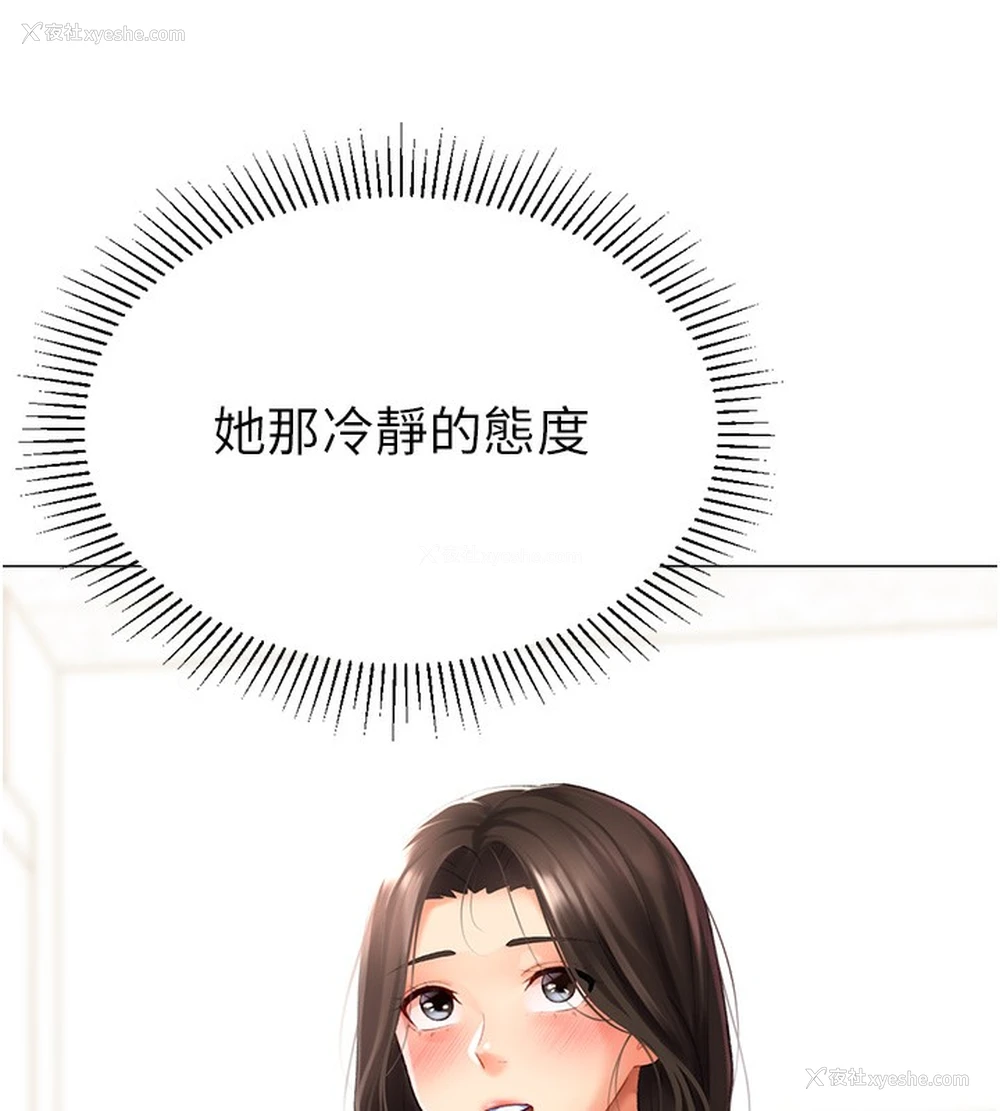 149P - 猎爱转蛋机
