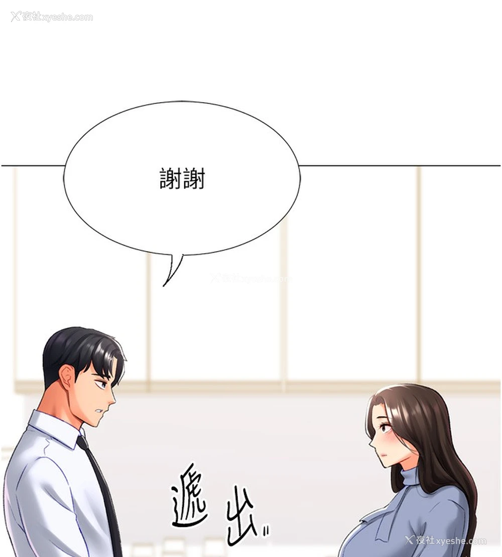 152P - 猎爱转蛋机