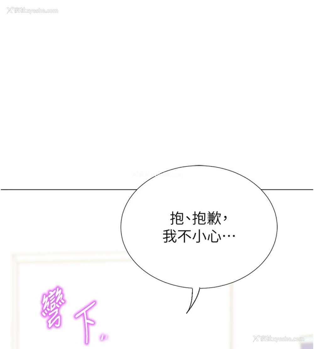 158P - 猎爱转蛋机