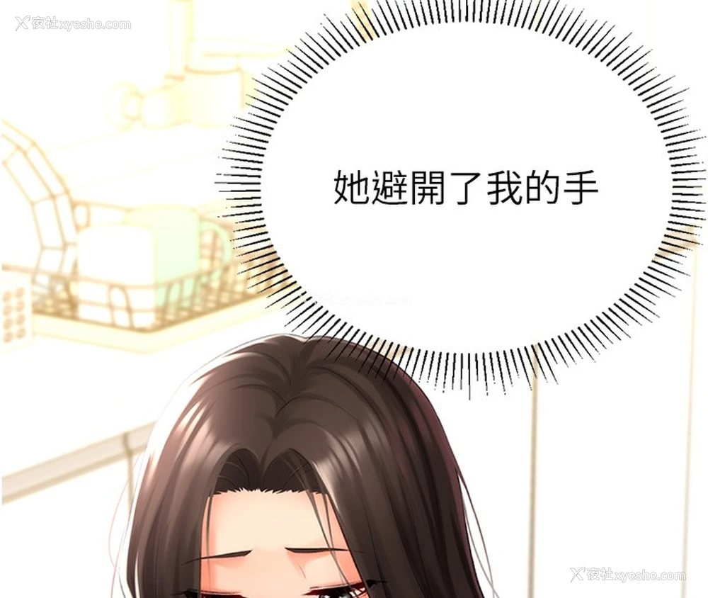 161P - 猎爱转蛋机