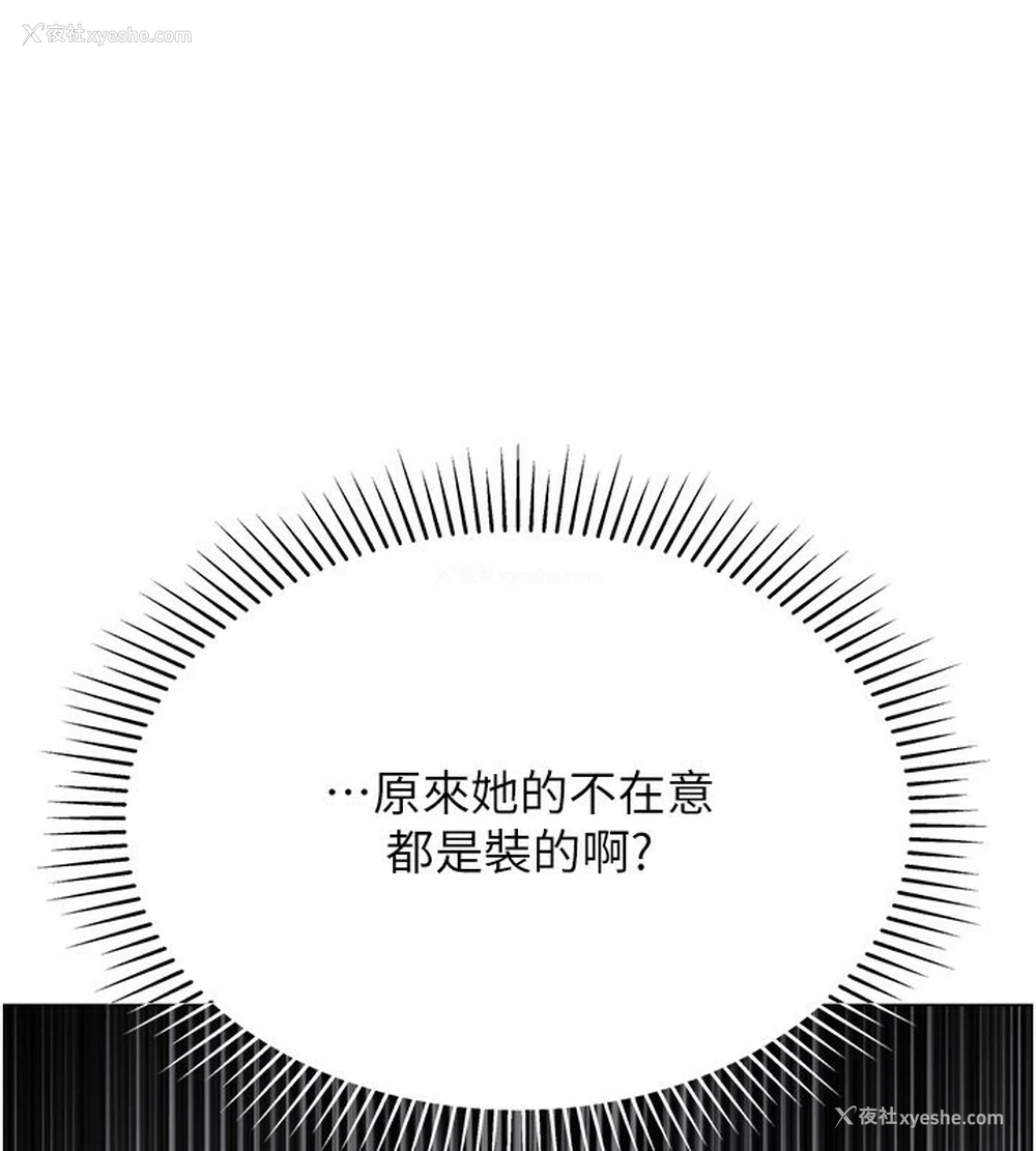 164P - 猎爱转蛋机