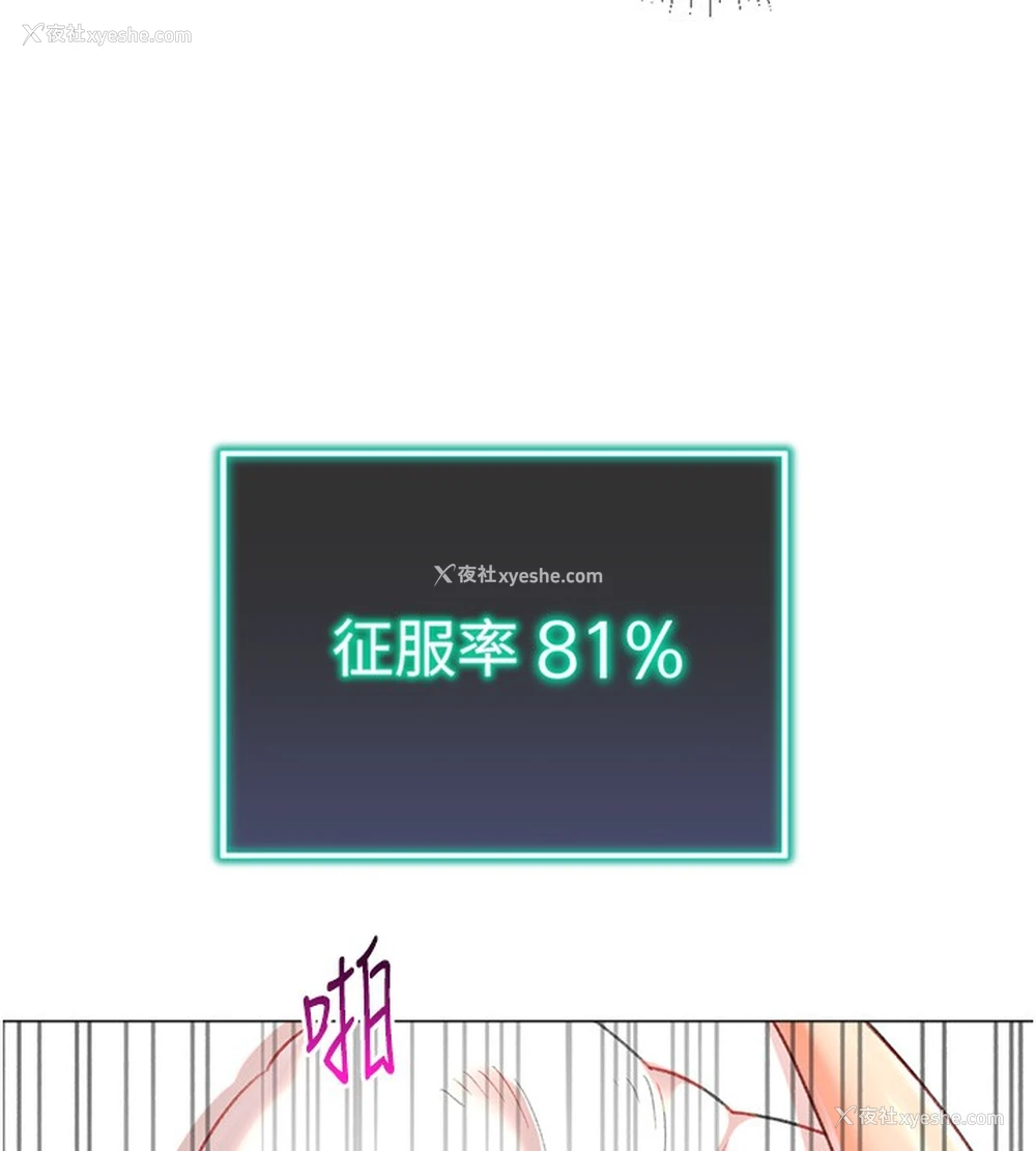 21P - 猎爱转蛋机