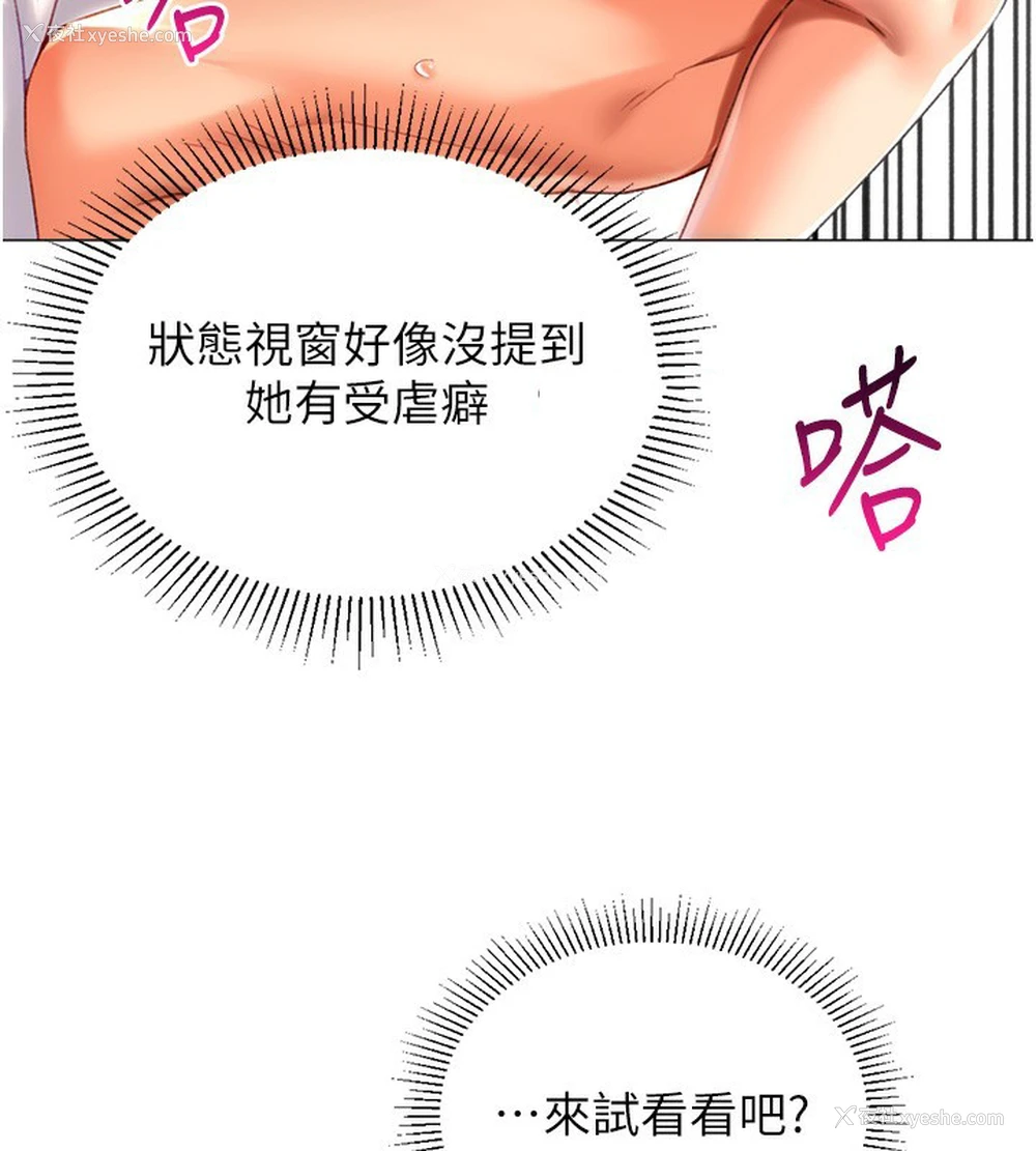 30P - 猎爱转蛋机