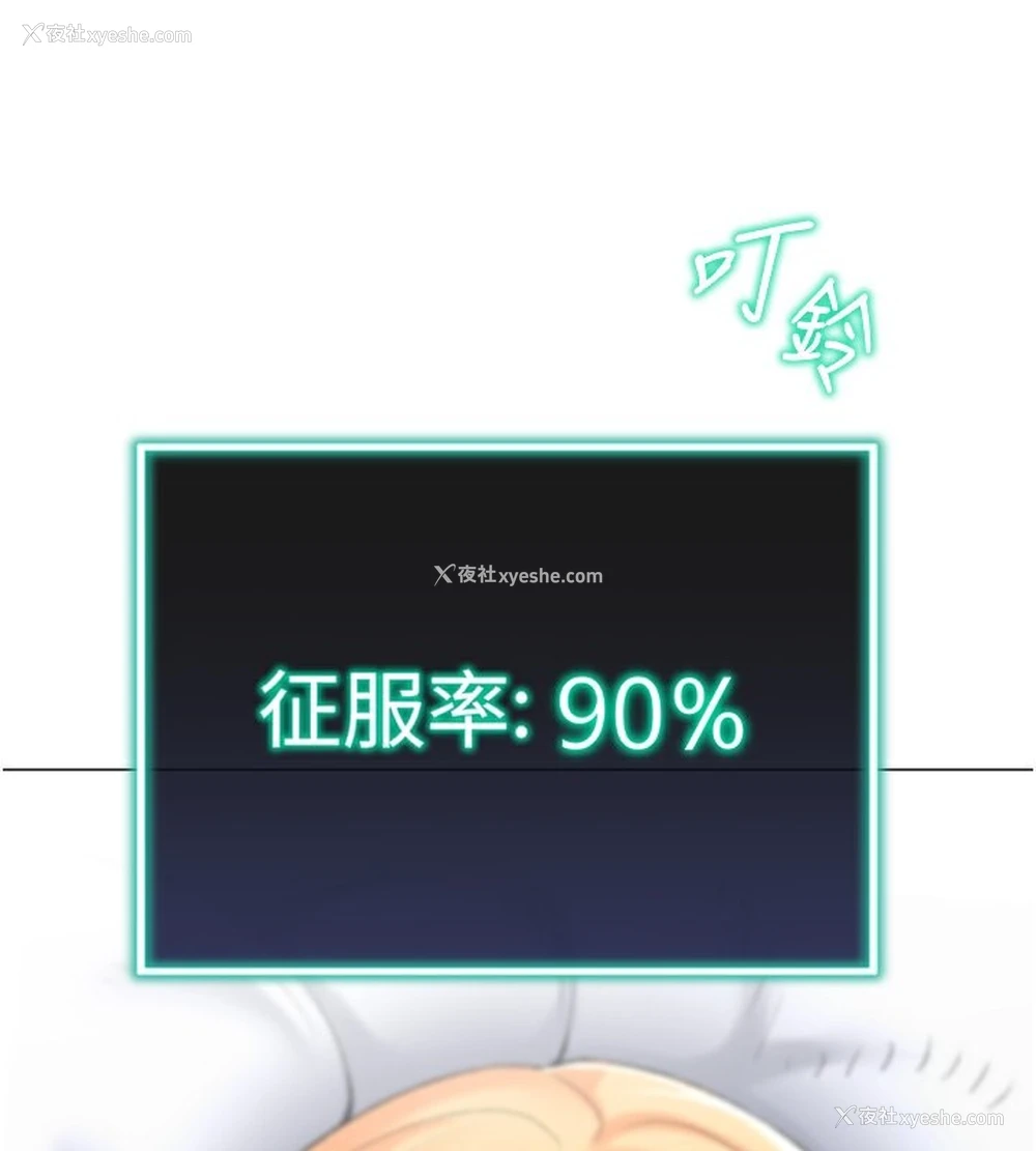 40P - 猎爱转蛋机