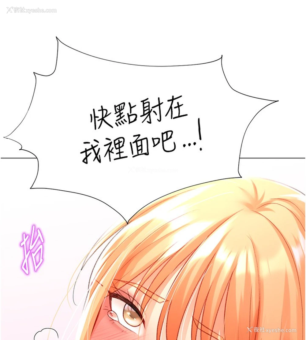 4P - 猎爱转蛋机