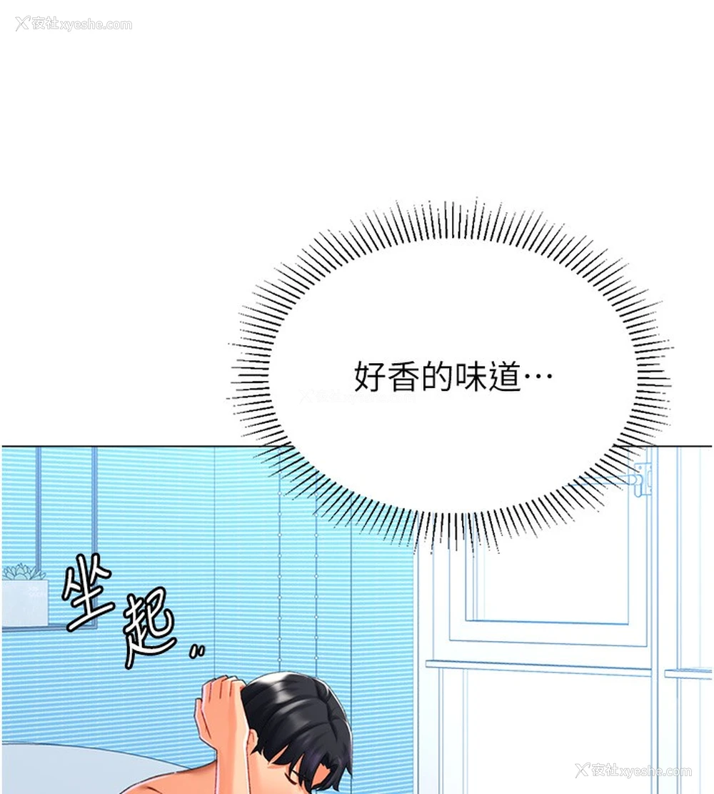 65P - 猎爱转蛋机