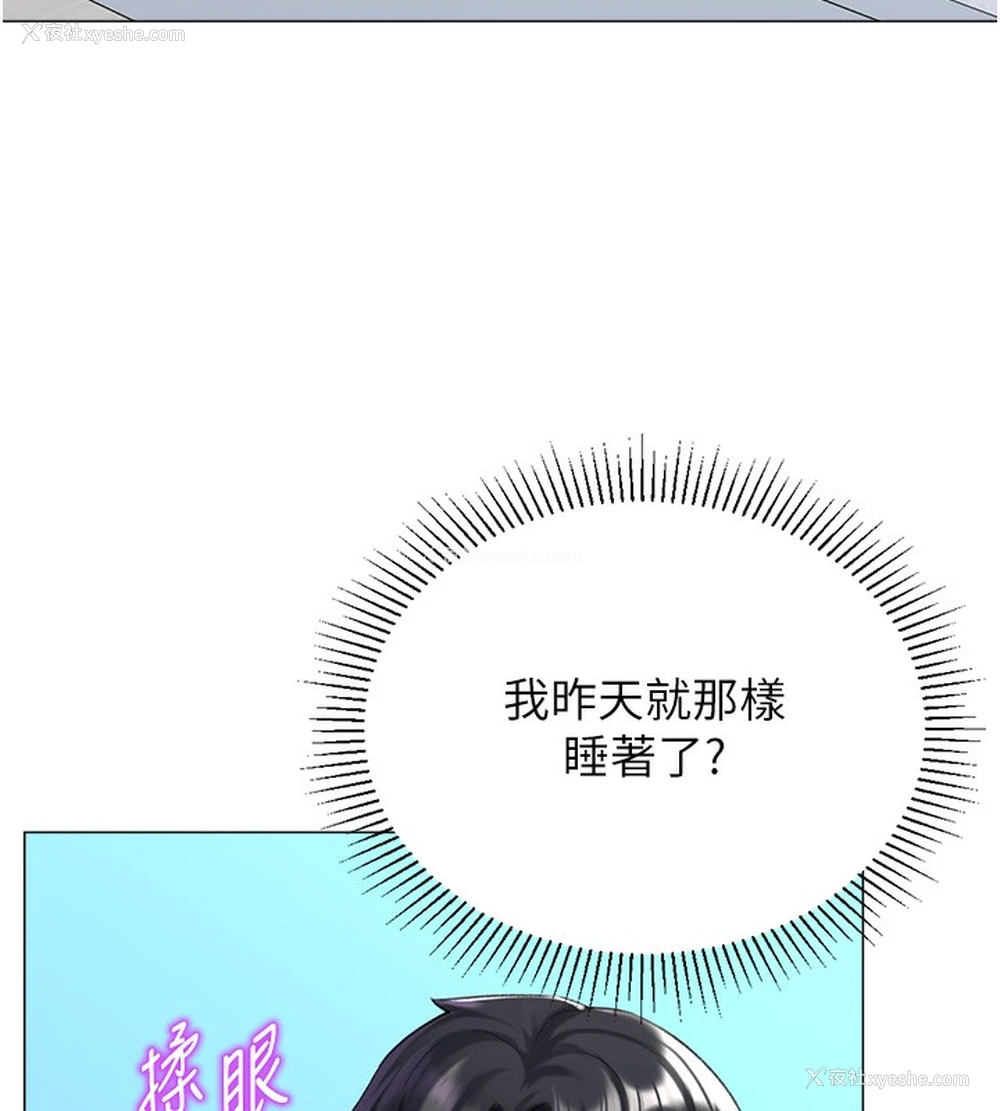 67P - 猎爱转蛋机