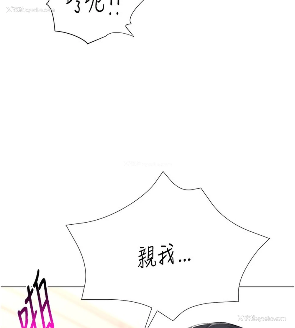 6P - 猎爱转蛋机