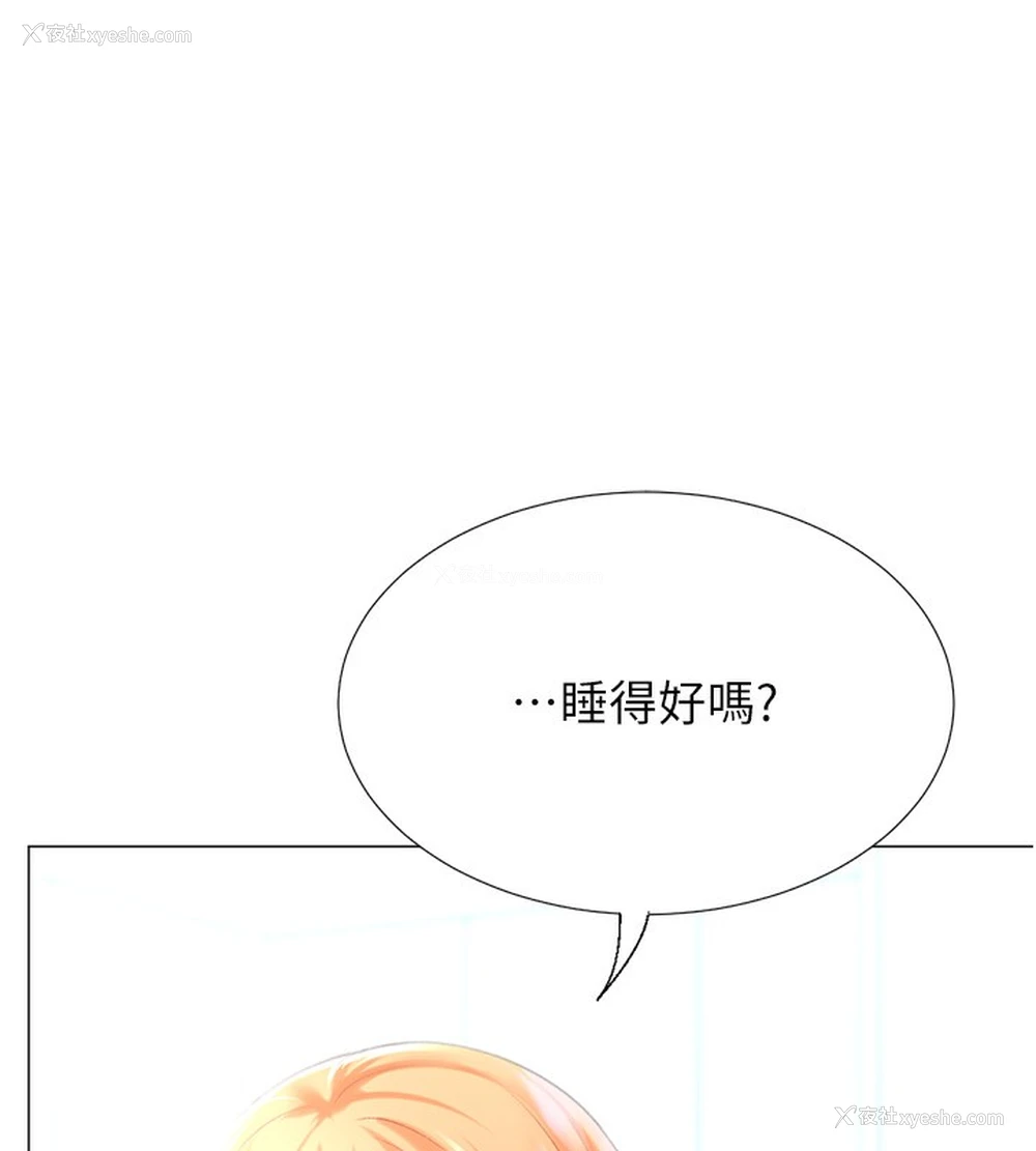 72P - 猎爱转蛋机