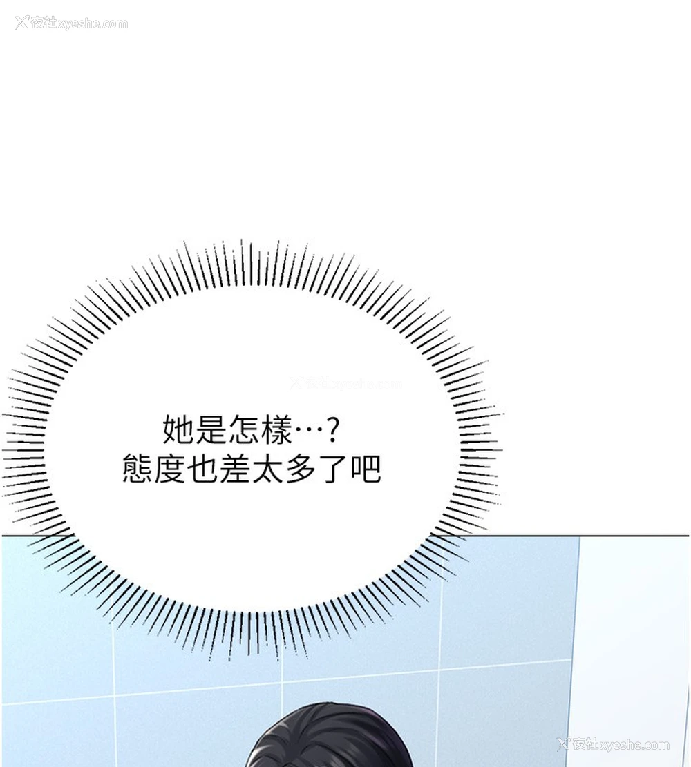 79P - 猎爱转蛋机