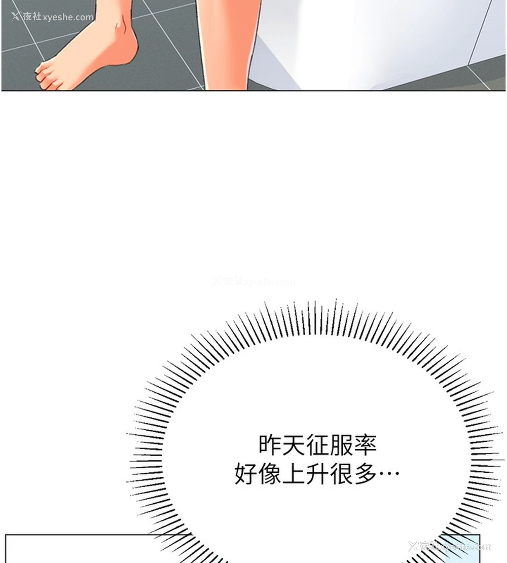 81P - 猎爱转蛋机