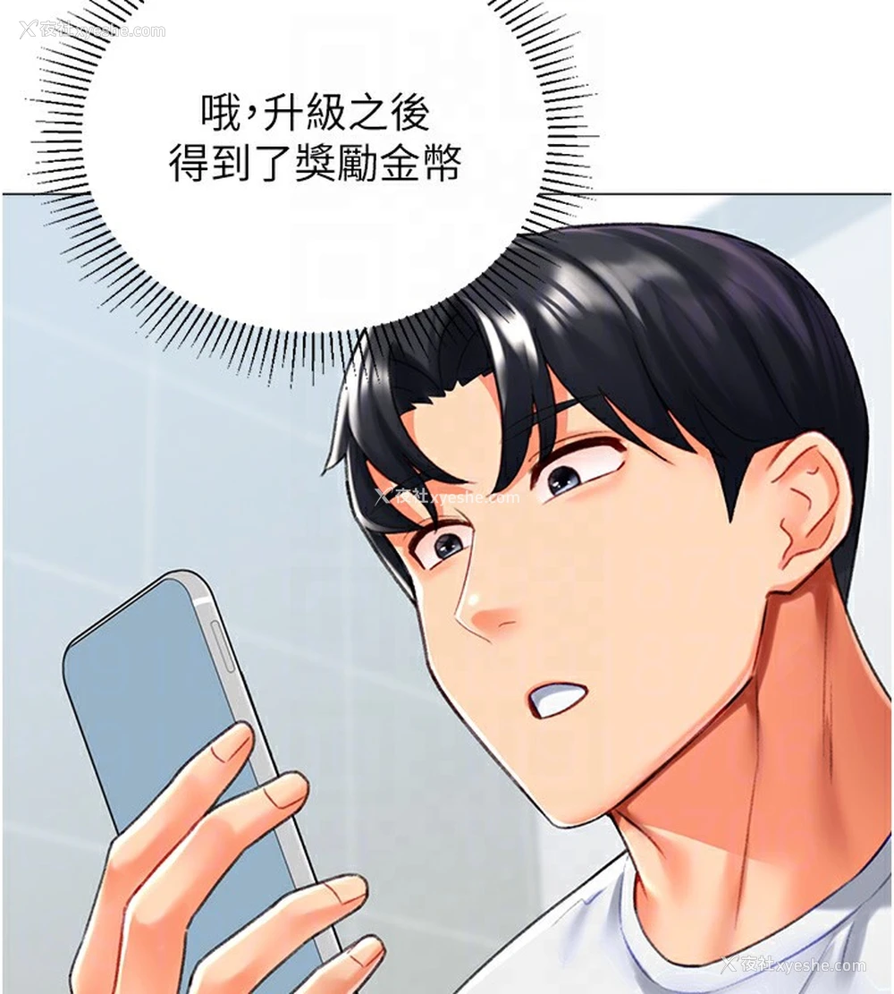 94P - 猎爱转蛋机