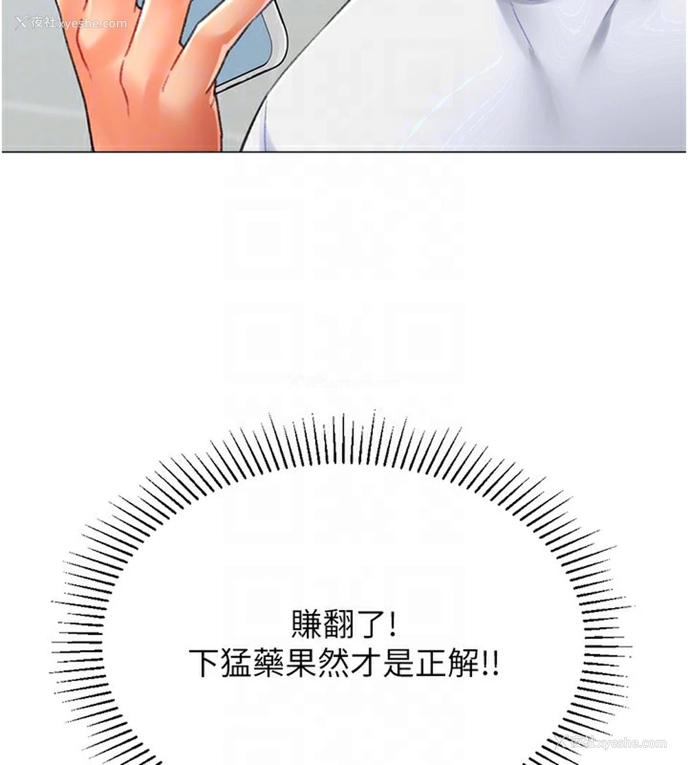 95P - 猎爱转蛋机