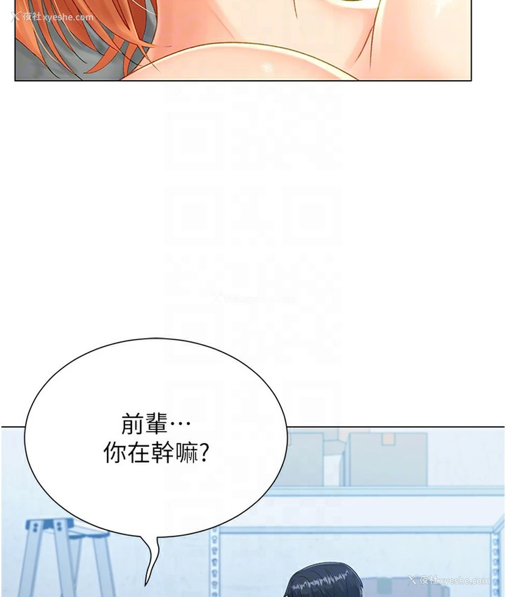 103P - 猎爱转蛋机